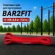 Спортивна гума для підтягування BAR2FIT 13 мм 7-15кг RED B2F-4 - зображення 1