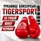 Боксерські рукавички Tiger Sport 10 oz червоні вініл 151651 - зображення 1
