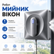 Автоматичний робот мийник вікон квадратний W34D з розпиленням води робот для миття вікон для миття скла з ефективним миттям віконний пилососи - зображення 1