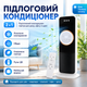 Кондиционер напольный портативный 2 в 1 Охладитель воздуха для дома квартиры офиса и дачи белый - изображение 1