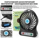 Вентилятор настольный аккумуляторный 18650 от USB диаметр 10см 3 скорости Portable Fan Mini черный - изображение 2