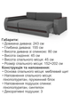 Диван угловой Осака Premium 250×170 см, серый - изображение 6