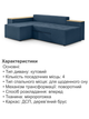 Диван угловой Домино 245×160 см, синий - изображение 5