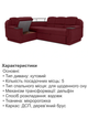 Диван угловой Меркурий 255×185 см, бордо - изображение 5