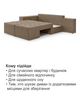 Диван угловой Домино 245×160 см, бежевый - изображение 7