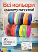 Набор цветного пластика PLA 200 метров для 3D ручки 1.75 мм эко-пластик для трехмерного моделирования и детского творчества универсальные нити для рисования 3D-маркером комплект стержней для создания объемных фигур термопластик для 3D-принтера - изображение 3