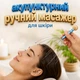 Массажер для головы, чесалка ,антистресс капиллярный точечный «Мурашка» - изображение 1