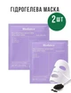 Гидрогелевая маска Biodance Rejuvenating Caviar PDRN Real Deep Mask с икрой и PDRN для омоложения увлажнения восстановления питания упругости кожи для всех типов кожи набор 2 шт*34 г - изображение 1