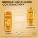 Шампунь для сухих волос LOREAL ELSEVE Роскошное масло, 400 мл - 709606 - изображение 4