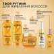 Шампунь для сухих волос LOREAL ELSEVE Роскошное масло, 400 мл - 709606 - изображение 5