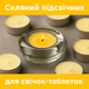 Прозрачный подсвечник из толстого стекла для чайной свечи, подсвечник стеклянный - изображение 1