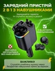 Автомобильная зарядка 4 в 1 с Bluetooth наушниками и быстрой зарядкой 120W - изображение 5