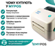 Принтер етикеток Xprinter XP-450B USB+WiFi, термопринтер 108 мм, 203 dpi, до 152 мм/с - зображення 14
