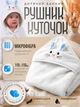 Рушник куточок для новонароджених дитячий банний з капюшоном для купання немовлят малюків мікрофібра 110х110 см після купання малюка хлопчика дівчинки м'який гіпоалергенний водопоглинаючий швидковисихаючий теплий у пологовий будинок для ванної ванни білий - зображення 1