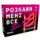 Розмовна гра Orner «Розкажи мені все! Sex Edition» – 120 запитань, 30 завдань, 18+(DL_0FBA899AEC0F) - зображення 1
