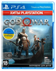 Игра God of War для PS4 (Blu-ray диск) RUS Б/У - изображение 1