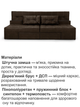 Диван трансформер Преміум 270 × 112 см, choco - зображення 4