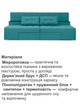 Диван трансформер Премиум 270×112 см, аква - изображение 4