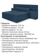 Диван трансформер Премиум 270×112 см, джинс - изображение 6