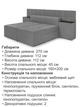 Диван трансформер Преміум 270 × 112 см, світло-сірий - зображення 6