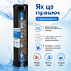 Змінний елемент Екософт Big Blue 20 для видалення заліза - изображение 2