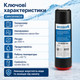 Іонообмінний картридж Ecosoft пом'якшення для захисту від накипу - изображение 4