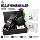 Мужской подарочный набор на день рождения кожаный ремень 120 см и кошелек в коробке Бокс для мужчины на 14 февраля Комплект для парня на новый год из натуральной кожи (1910 - CK11) - изображение 1