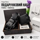 Мужской подарочный набор на день рождения кожаный ремень 120 см и кошелек в коробке Бокс для мужчины на 14 февраля Комплект для парня на новый год из натуральной кожи (2410 - HB5) - изображение 1