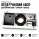 Мужской подарочный набор на день рождения кожаный ремень 120 см с двумя пряжками и кошелек в коробке Бокс для мужчины на 14 февраля Комплект для парня на новый год из натуральной кожи (7.37) - изображение 1
