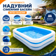 Надувний сімейний басейн Intex 56483NP прямокутної форми для дітей і дорослих, літня купіль із широкими м'якими бортами, домашня водойма зі зливним клапаном, 262×175×56 см, 749 л - зображення 4