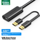 Подовжувач UGREEN 20214 USB 2.0 «тато-мама» з підсилювачем сигналу та живленням, 10 м - зображення 4