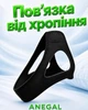 Антихрап повязка на голову ANEGAL средство для лечения храпа - изображение 1