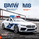 MAILE KID Дитяча іграшка BMW M8, звукова та світлова симуляція зі сплаву, спеціальна поліцейська модель автомобіля, подарунок на день народження та Новий рік для хлопчиків та дівчаток - изображение 4