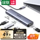 Док-станция расширения UGREEN Type-C, разветвитель USB-C 3.0, 4-портовый адаптер-концентратор, совместима с ноутбуками Apple 17/16, планшетами Mac и iPad. - изображение 4