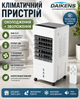 Кондиционер с резервуаром на 8 литров Esonstyle - изображение 1
