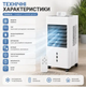 Кондиционер с резервуаром на 8 литров Esonstyle - изображение 3