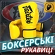 Боксерские перчатки Fairtex BGV14 Yellow 14 унций (бинты в комплекте) - изображение 2