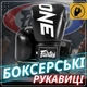 Боксерские перчатки Fairtex BGV1-ONE (натуральная кожа) Black 16 унций (бинты в комплекте) - изображение 2