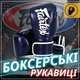 Боксерские перчатки Fairtex BGV14 Blue 16 унций (бинты в комплекте) - изображение 2