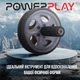 Ролик для преса PowerPlay PP-4345 Exercise Wheel сірий 16,5 см (PP_4345) - изображение 6