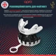 Капа OPRO Instant Braces для брекетів доросла прозора (Instant_Braces_Clear) - зображення 4