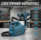 Краска пульт электрический BOXER BX-771 1650 Вт 700 мл сопло 1,8 мм - изображение 1