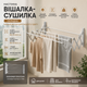 Настенная складная сушилка SKLM-3 Металлическая раздвижная вешалка-гармошка Складная сушилка для одежды и полотенец Компактная система сушки для ванной и балкона Практичный настенный органайзер 80х70 см MD17674 - изображение 1