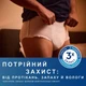 Труси-підгузки для дорослих TENA Pants Night Plus нічні розмір M 12 шт - зображення 4