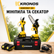 Аккумуляторный садовый набор Kronos 2в1 21 В, мини-цепная пила 20 см и секатор с цифровым дисплеем, 2 аккумулятора 2,0 А·ч, комплект для обрезки деревьев, винограда и кустарников в чехле - изображение 1
