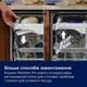 Посудомоечная машина Electrolux KL97X500P - изображение 4