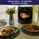 Мультипечь NEOR Airy Pro 14L17 CH - изображение 4