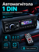 Автомагнитола 1DIN Sound Box для автомобиля с сенсорным 3-дюймовым дисплеем Bluetooth 4×50 Вт RCA 2 USB SD пульт ДУ - изображение 1