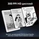 Электронная книга Bigme B6 4/64ГБ Android 14 Белый корпус Обложка в комплекте - изображение 7