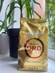 Кофе в зернах Lavazza Oro 1кг 100% Арабика - изображение 2